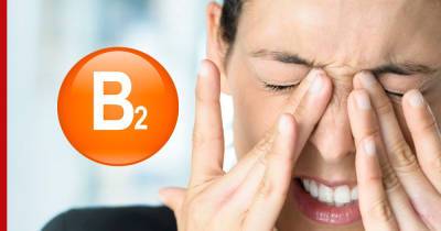 Анемия и жжение в глазах: как определить недостаток витамина B2 и чем грозит его нехватка
