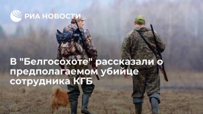 Предполагаемый убийца сотрудника КГБ Зельцер в августе оплатил пошлину на право охоты