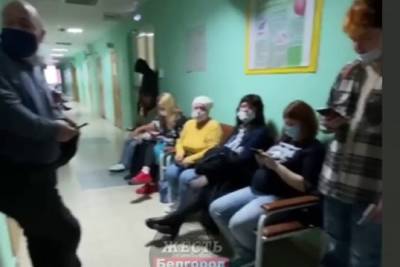 Белгородцы пожаловались в соцсетях на многочасовые очереди в поликлиниках