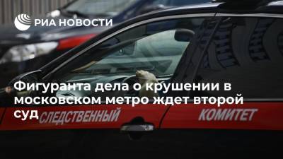 Фигуранта дела о гибели 24 человек при крушении в московском метро ждет второй суд