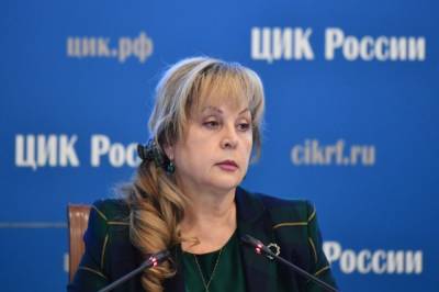Памфилова высоко оценила явку на выборах в Госдуму