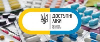 В Украине оновлен перечень лекарств, за которые платит государство