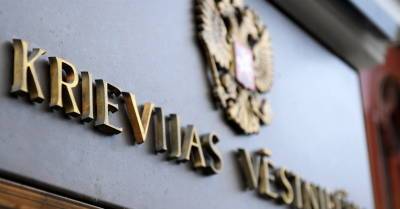 Путин назначил нового посла России в Латвии