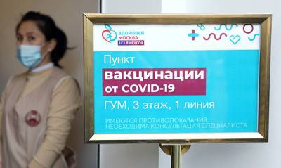 В Москве ввели стимулирующие выплаты для медиков за каждого привитого