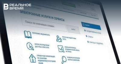 Росреестр в Татарстане уходит в полный онлайн