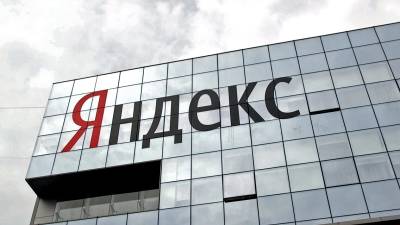 «Яндекс» купил банк и переименовал его в «Яндекс Банк»