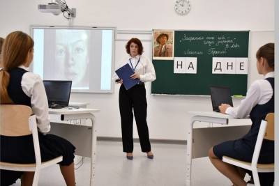 Брянцы могут поддержать землячку в финале «Учителя года России»