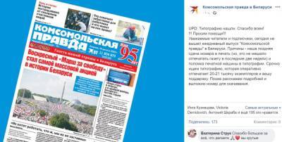 Мининформ объяснил блокировку сайта «Комсомолки» угрозой нацбезопасности