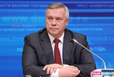 Губернатор Ростовской области Голубев отказался от мандата депутата Госдумы РФ