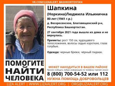 В Уфе ищут пропавшую без вести пожилую женщину