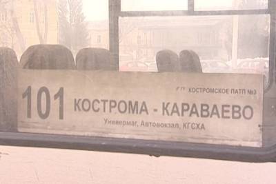 Маршрут костромского автобуса №101 удлинится до Караваево