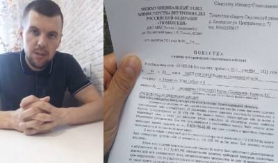 Тюменец опасается идти на допрос в УБОП по делу о краденой технике без повестки