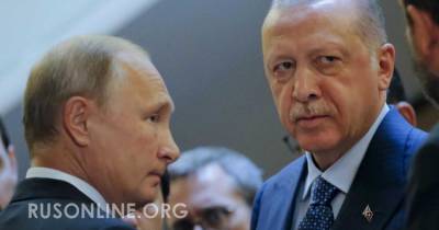 Главный итог встречи: Путин поставил Эрдогану двойной ультиматум