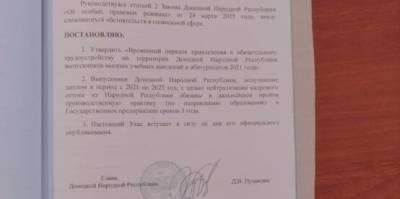 Молодежь «ДНР» обяжут отработать «на благо республики»