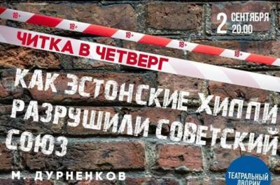 Во Владивостоке в дни экономического форума запретили пьесу о противостоянии госсистеме