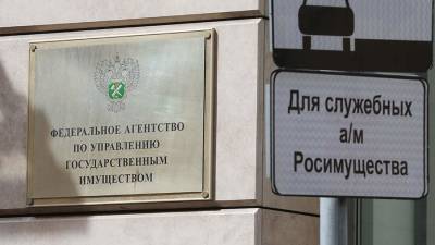 Алексей Пономарев - Росимущество поддержало инициативу о передаче конфиската малоимущим - iz.ru - Израиль