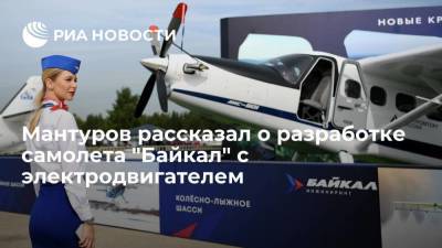 Глава Минпромторга Мантуров: самолет "Байкал" может выйти в серию после 2026 года