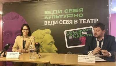 В Приангарье 1 сентября стартовал всероссийский культурный проект для молодежи «Пушкинская карта»
