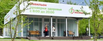 Собянин: Более тысячи человек ежедневно посещают павильоны «Здоровая Москва»