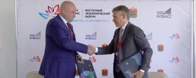 Кузбасс подписал соглашение с Россельхозбанком о развитии цифровой экономики