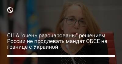 США "очень разочарованы" решением России не продлевать мандат ОБСЕ на границе с Украиной