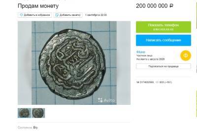 Житель Белгорода продает тысячелетнюю монету за 200 млн рублей