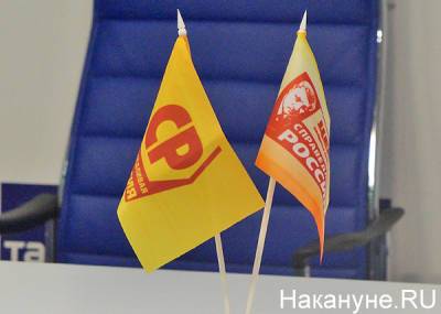 Реготделение "СР" обратится к Куйвашеву из-за давления чиновников от "ЕР" на своих однопартийцев перед выборами