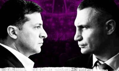 Зеленский и Кличко в схватке за власть в Украине