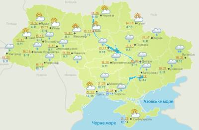 В Украине похолодает до +4 градусов на выходных