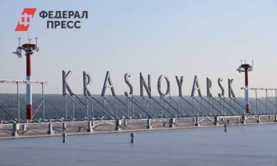 «Роснефть-Аэро» построит современный заправочный комплекс в аэропорту Красноярска