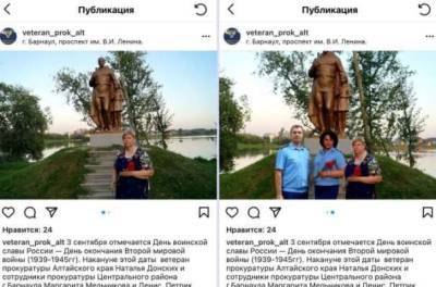 Двое сотрудников прокуратуры Барнаула прифотошопили себя к снимку с ветераном