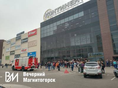В Магнитогорске из-за сработавшей пожарной сигнализации эвакуировали ТРК