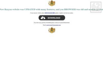 Сайт администрации Рязани атакауют хакеры