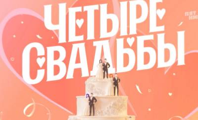 Тюменка устроила из своей свадьбы шоу на полмиллиона рублей