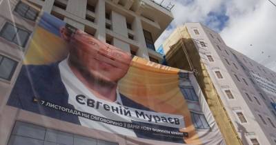 Лицо пропагандиста на доме Профсоюзов: в Киеве сняли баннер с рекламой Мураева