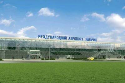 Мэрия Нальчика через суд требует от городского аэропорта 5 млн рублей