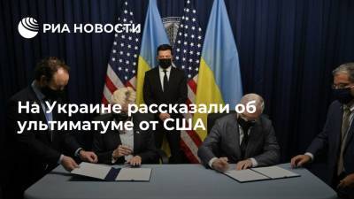 "Обозреватель": США выдвинули Украине ультиматум