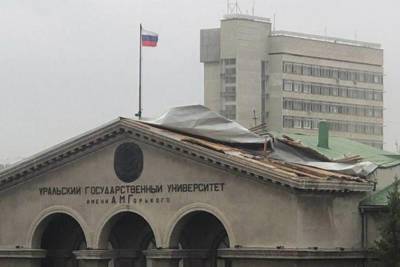Уральский федеральный университет остался без крыши из-за ветра – Учительская газета