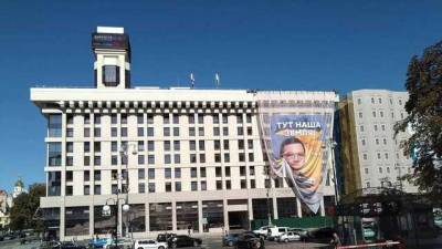 Повесили случайно: в Киевском горсовете профсоюзов объяснили появление баннера с Мураевым