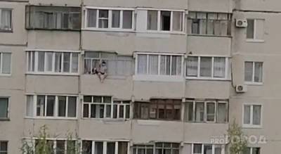 В Новочебоксарске мальчик вылез на подоконник восьмого этажа и свесил ноги: "Он ради девчонок выпендривается"