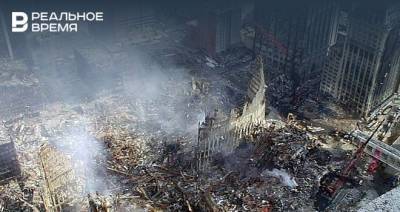 Байден подписал указ о рассекречивании документов о теракте 11 сентября