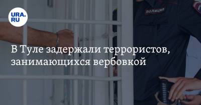 В Туле задержали террористов, занимающихся вербовкой