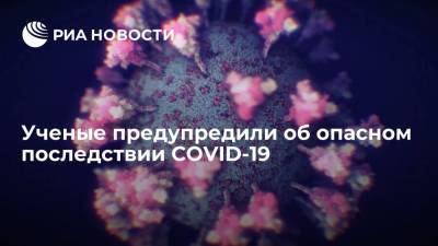 Ученые предупредили, что органы зараженных коронавирусом стареют на десятилетия