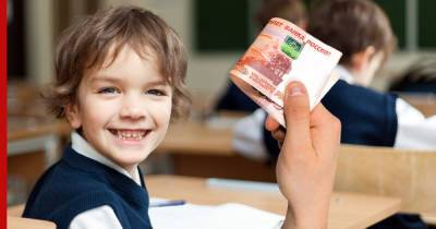 Ежегодные выплаты к школе в размере 20 тысяч рублей хотят ввести в России