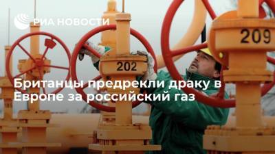 Читатели Daily Express: европейские страны будут драться друг с другом за российский газ