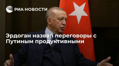 Президент Турции Эрдоган назвал переговоры с Путиным в Сочи продуктивными