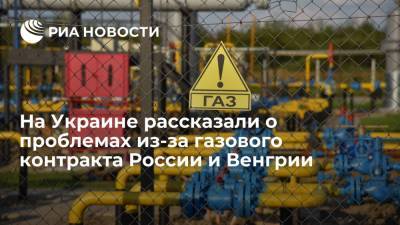 Оператор ГТС Украины: газовый контракт создаст проблемы с импортом и хранением газа