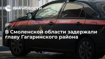 В Смоленской области задержали главу Гагаринского района Журавлева за махинации с торгами