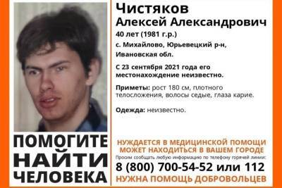 В Ивановской области ищут мужчину, которому требуется медицинская помощь