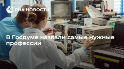 Депутат Госдумы Коломейцев назвал профессии инженера и конструктора самыми нужными